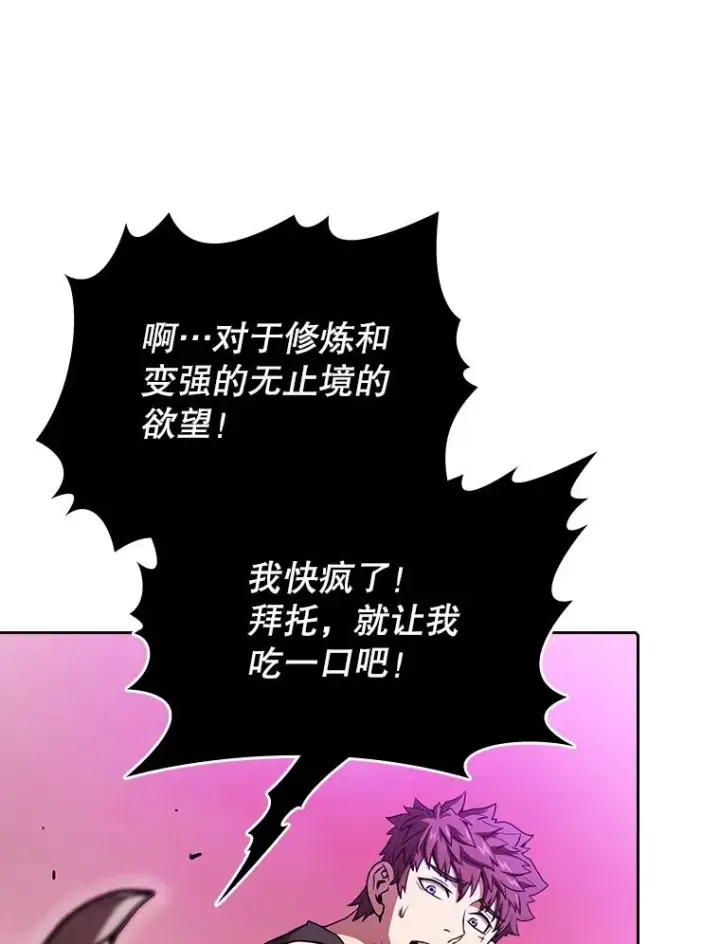 漫画《从地狱归来的圣座》20.梦魔第76张图