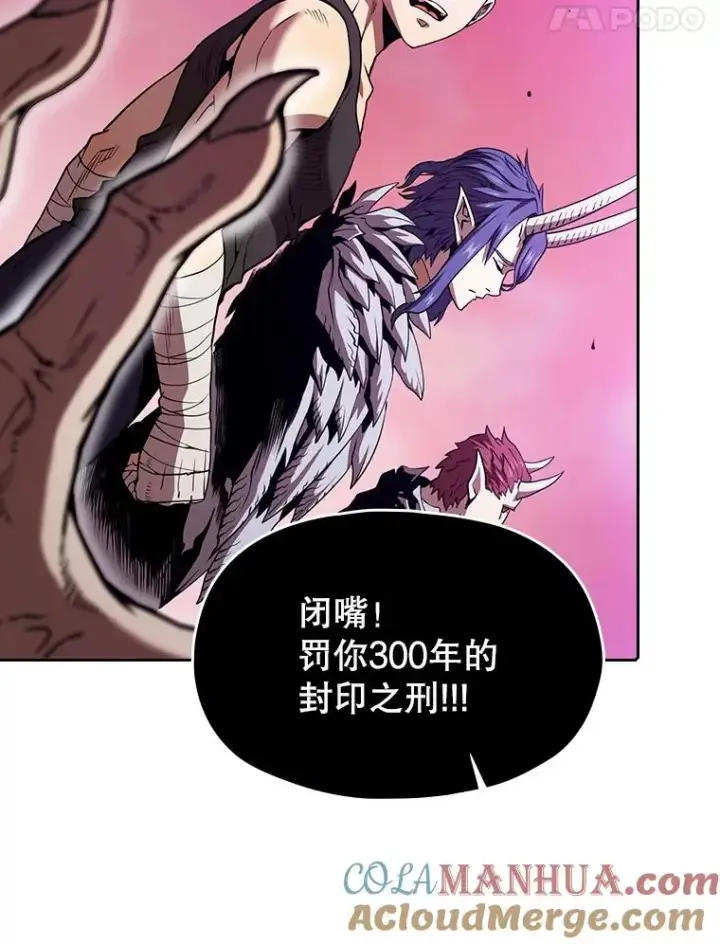 漫画《从地狱归来的圣座》20.梦魔第77张图