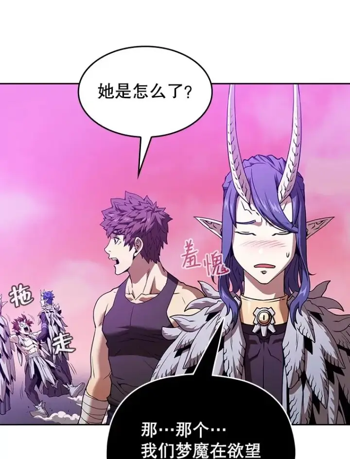 漫画《从地狱归来的圣座》20.梦魔第78张图