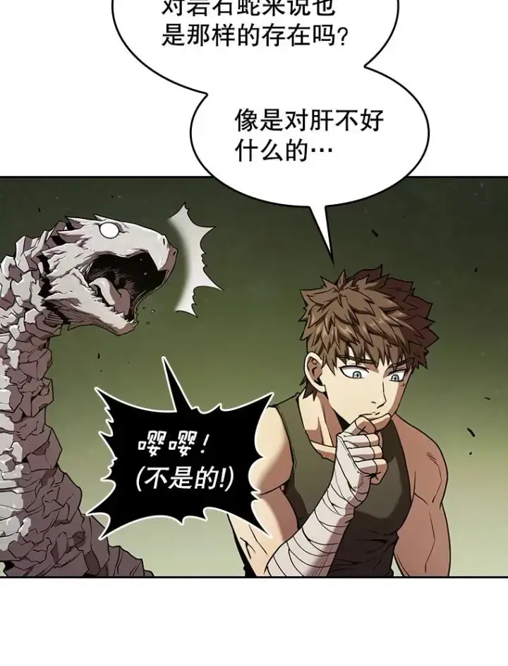 漫画《从地狱归来的圣座》20.梦魔第8张图