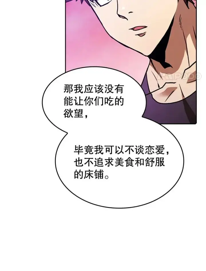 漫画《从地狱归来的圣座》20.梦魔第80张图