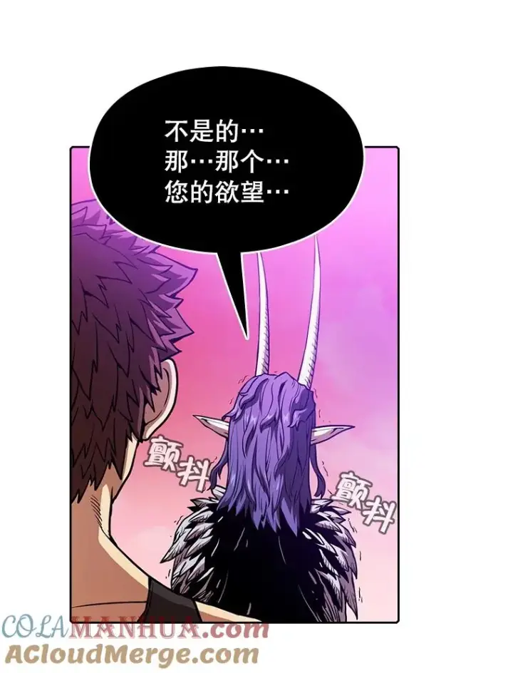 漫画《从地狱归来的圣座》20.梦魔第81张图