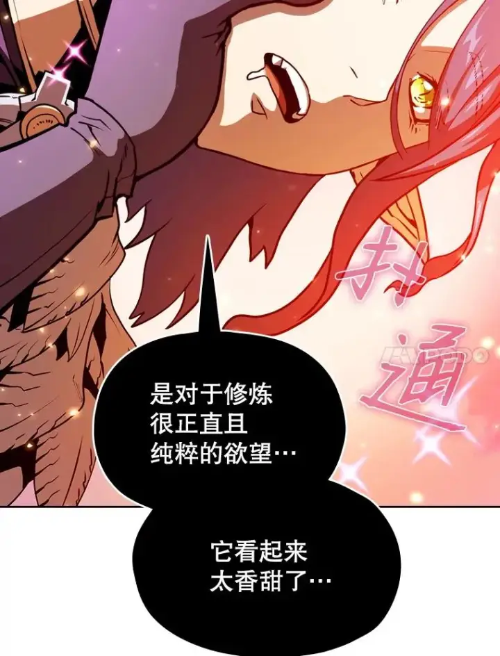 漫画《从地狱归来的圣座》20.梦魔第83张图