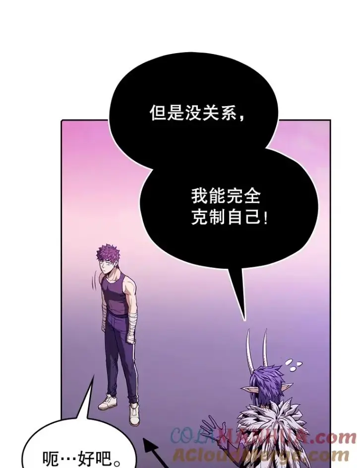 漫画《从地狱归来的圣座》20.梦魔第85张图