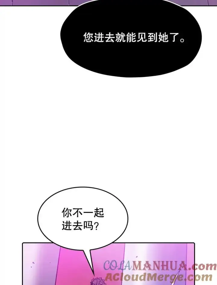 漫画《从地狱归来的圣座》20.梦魔第89张图