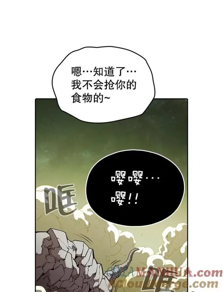 漫画《从地狱归来的圣座》20.梦魔第9张图