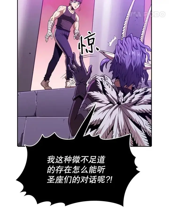 漫画《从地狱归来的圣座》20.梦魔第90张图