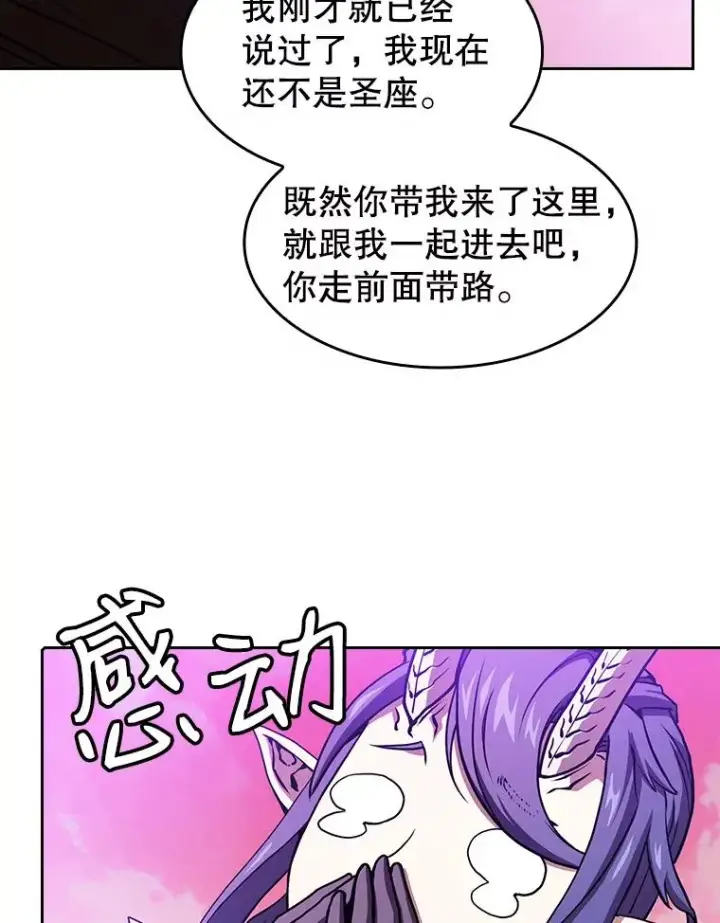 漫画《从地狱归来的圣座》20.梦魔第92张图