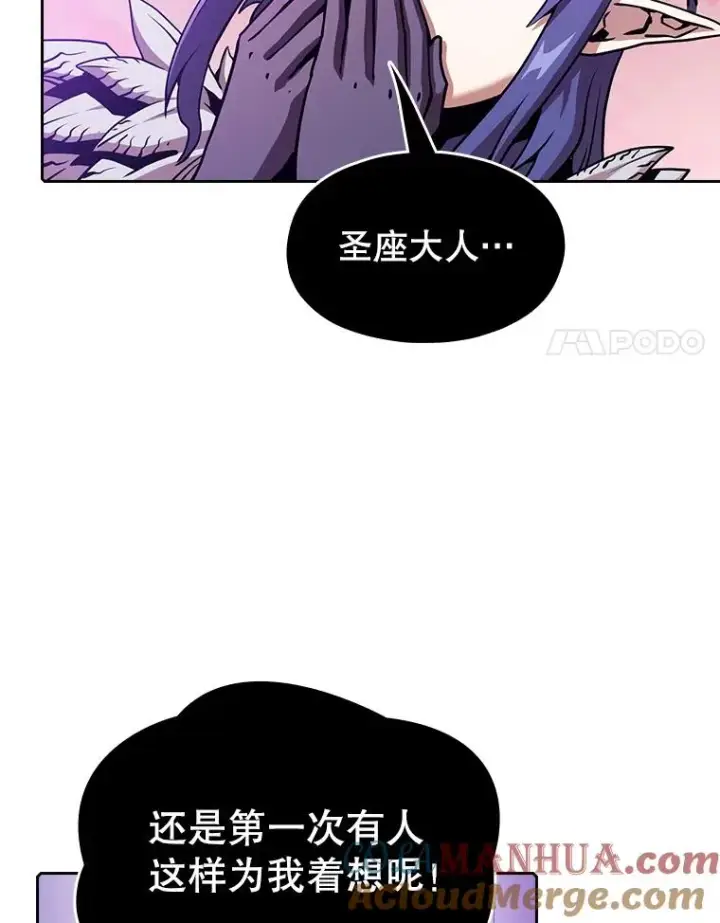 漫画《从地狱归来的圣座》20.梦魔第93张图