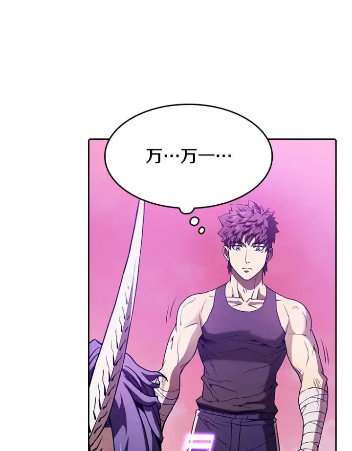 漫画《从地狱归来的圣座》20.梦魔第95张图