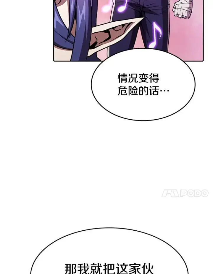 漫画《从地狱归来的圣座》20.梦魔第96张图