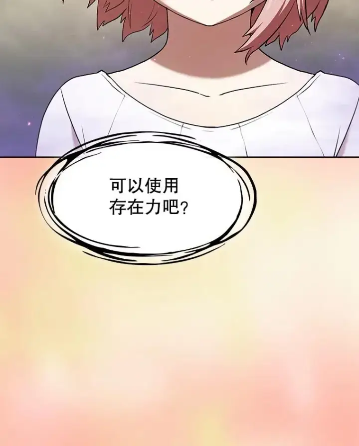 漫画《从地狱归来的圣座》21.同盟第10张图