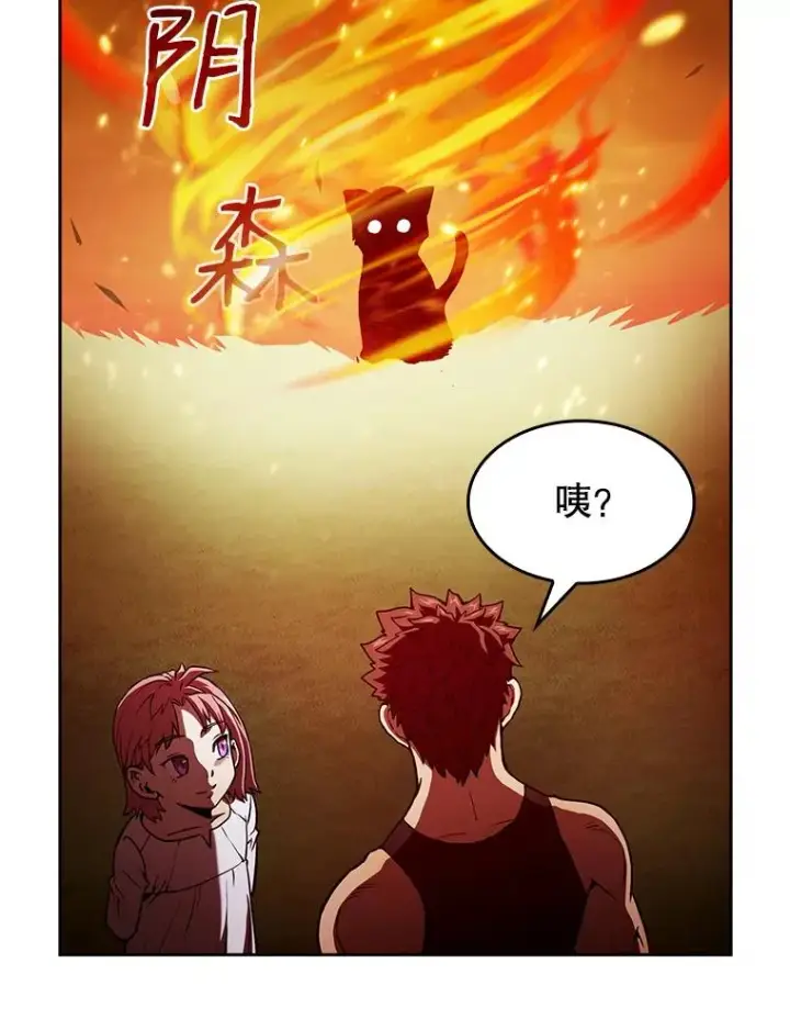 漫画《从地狱归来的圣座》21.同盟第102张图