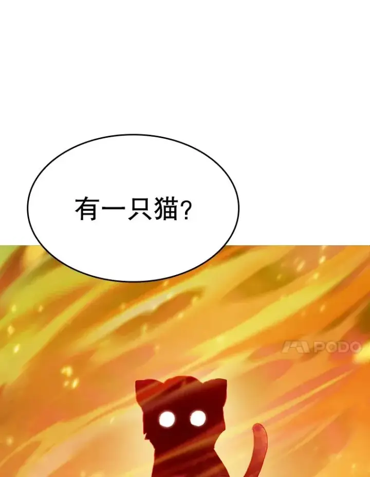 漫画《从地狱归来的圣座》21.同盟第103张图