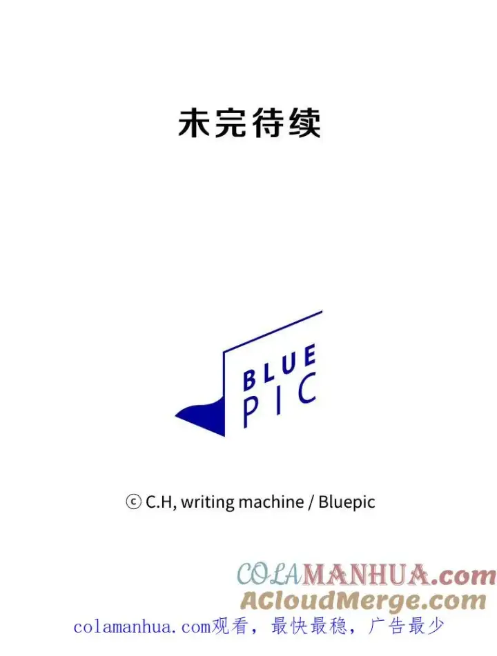 漫画《从地狱归来的圣座》21.同盟第105张图