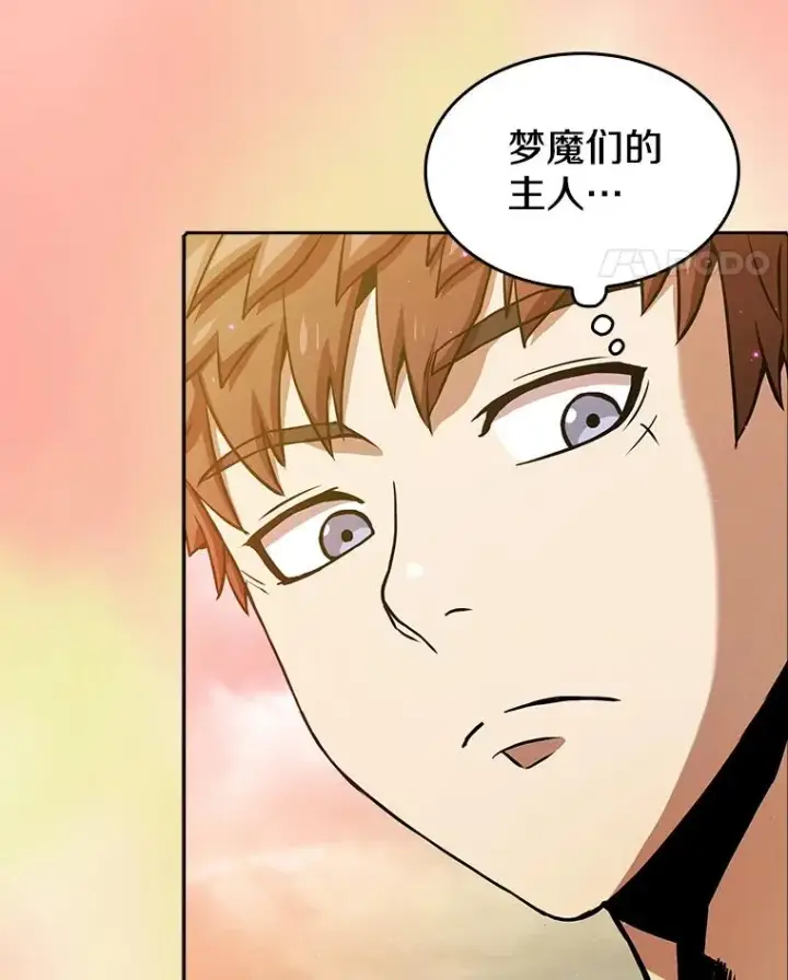 漫画《从地狱归来的圣座》21.同盟第11张图