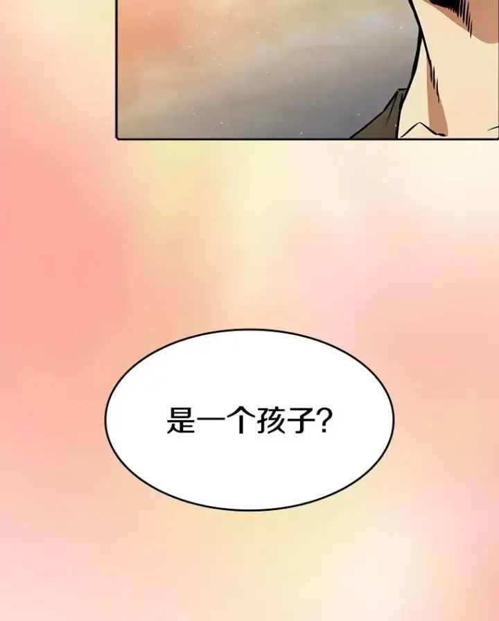 漫画《从地狱归来的圣座》21.同盟第12张图