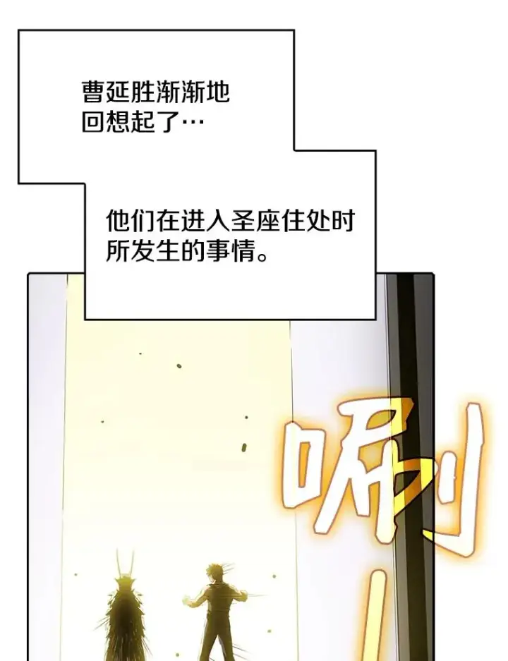 漫画《从地狱归来的圣座》21.同盟第16张图