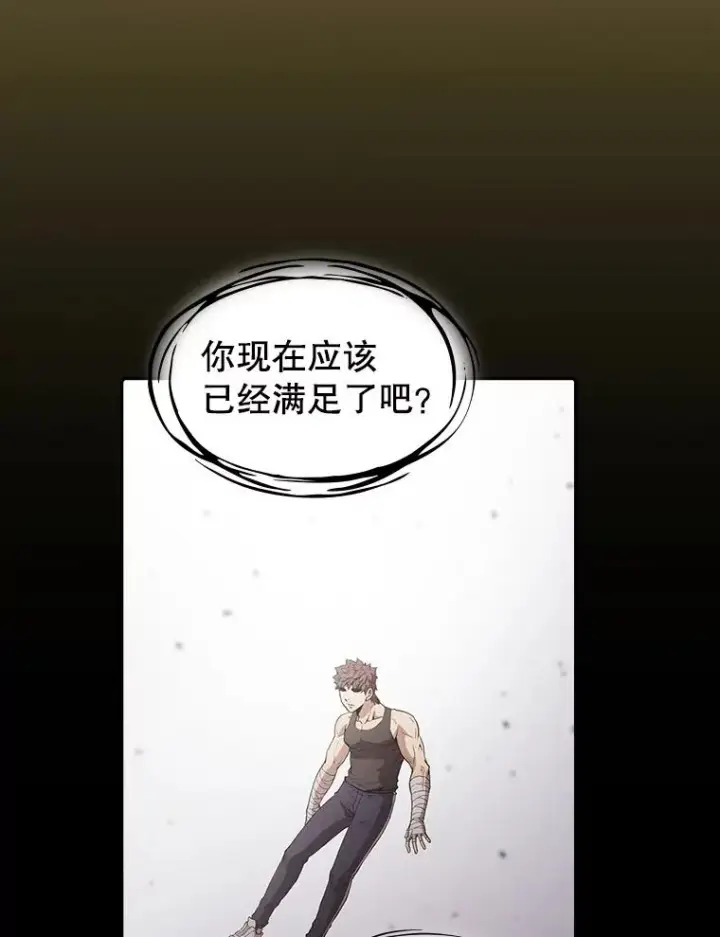 漫画《从地狱归来的圣座》21.同盟第19张图