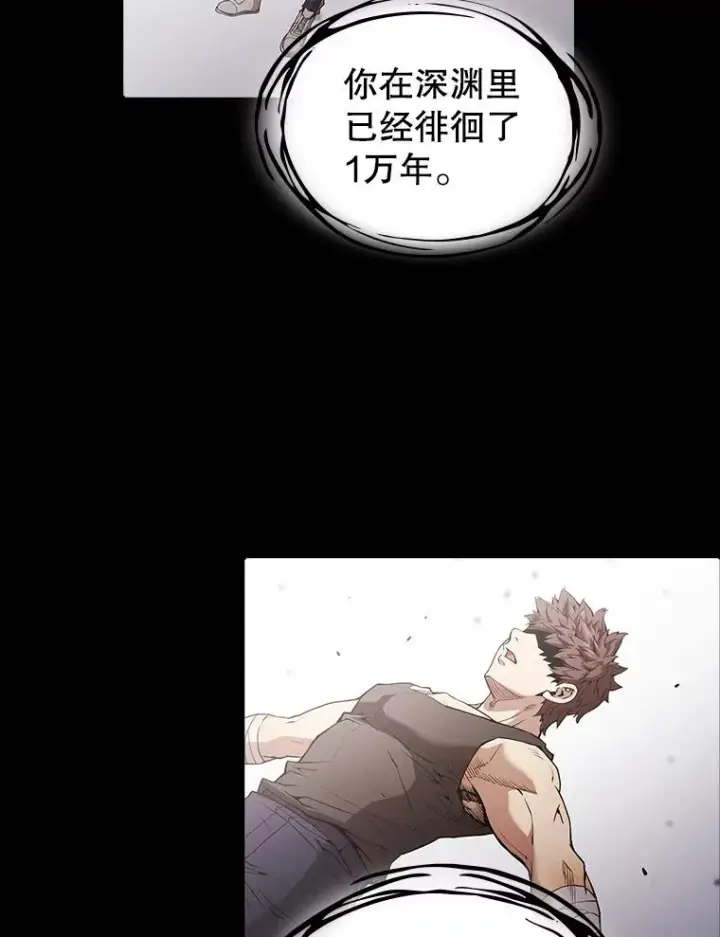 漫画《从地狱归来的圣座》21.同盟第20张图
