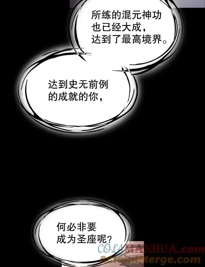 漫画《从地狱归来的圣座》21.同盟第21张图
