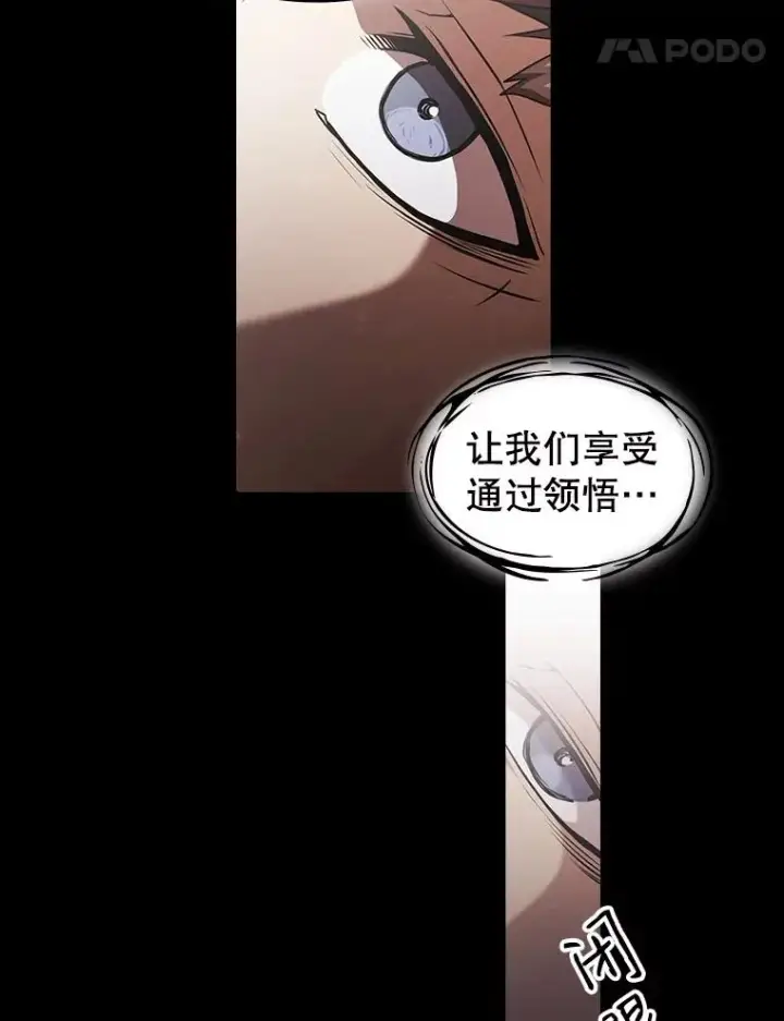 漫画《从地狱归来的圣座》21.同盟第22张图