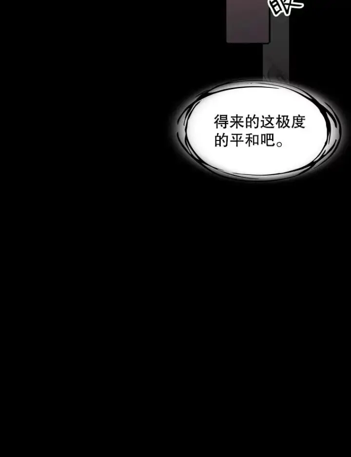 漫画《从地狱归来的圣座》21.同盟第23张图