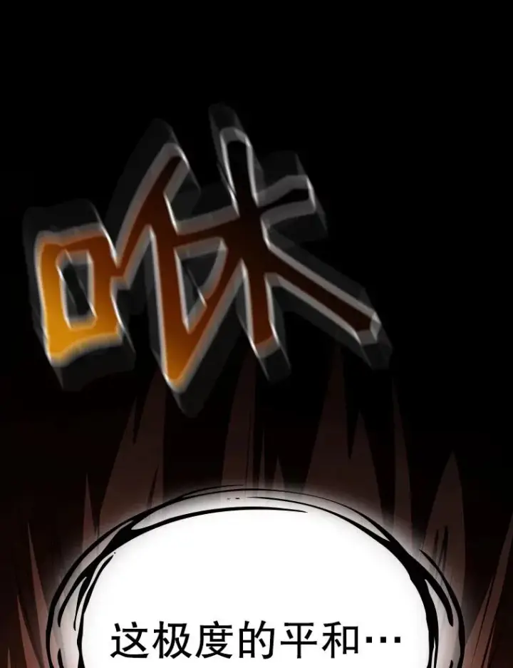 漫画《从地狱归来的圣座》21.同盟第24张图