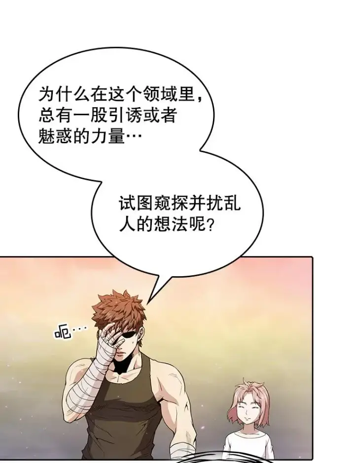 漫画《从地狱归来的圣座》21.同盟第27张图