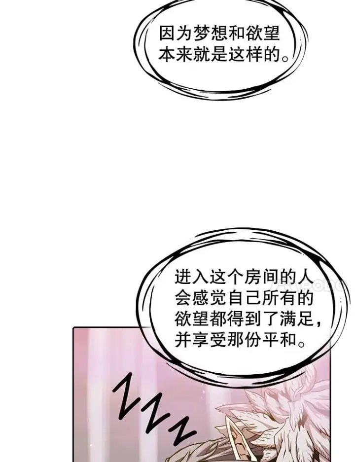 漫画《从地狱归来的圣座》21.同盟第28张图