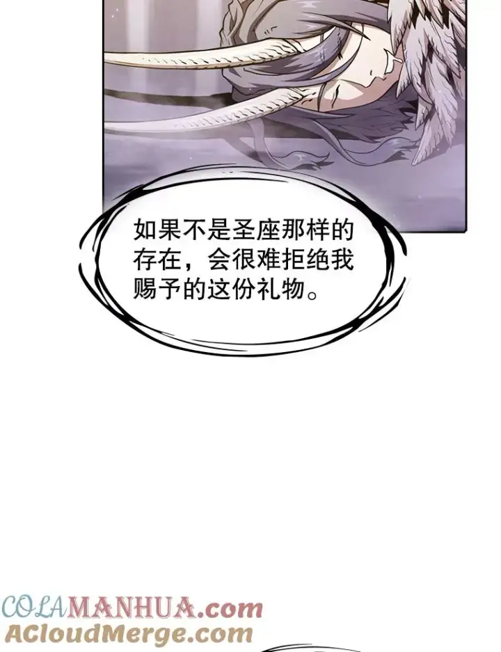 漫画《从地狱归来的圣座》21.同盟第29张图