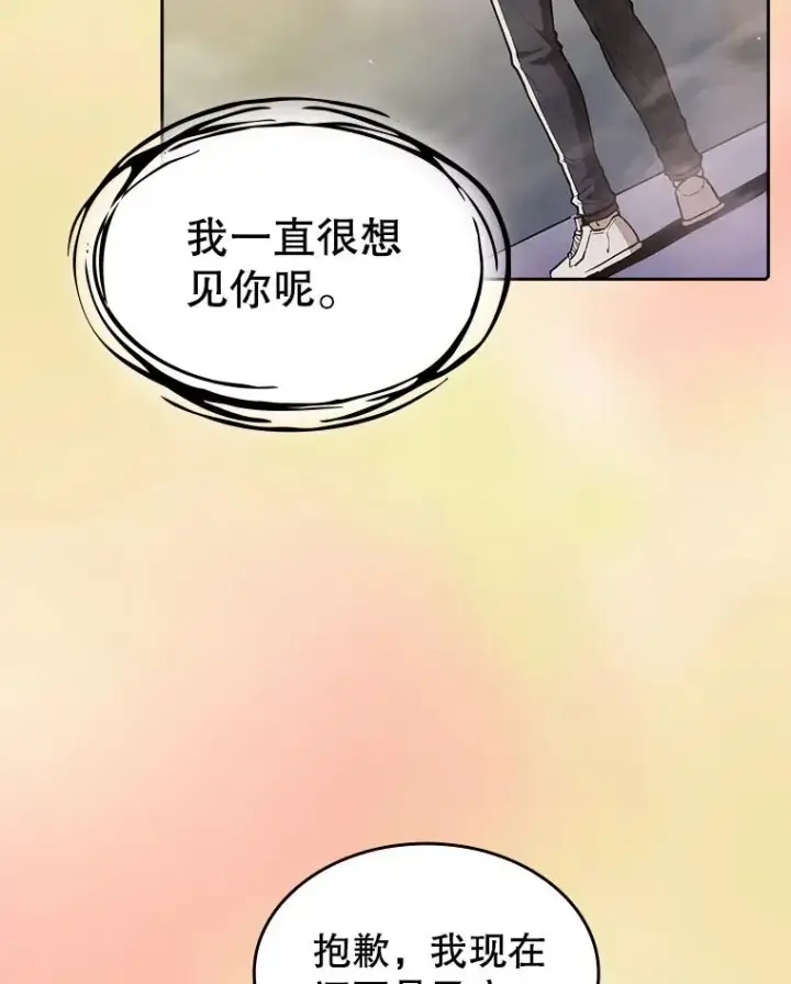 漫画《从地狱归来的圣座》21.同盟第3张图