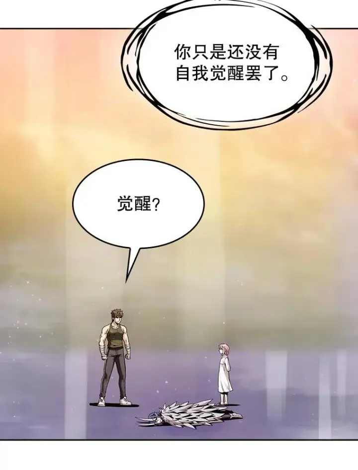 漫画《从地狱归来的圣座》21.同盟第30张图