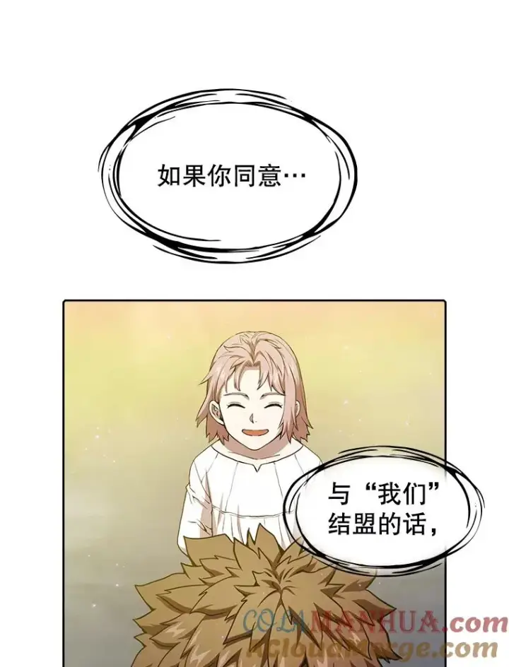 漫画《从地狱归来的圣座》21.同盟第33张图