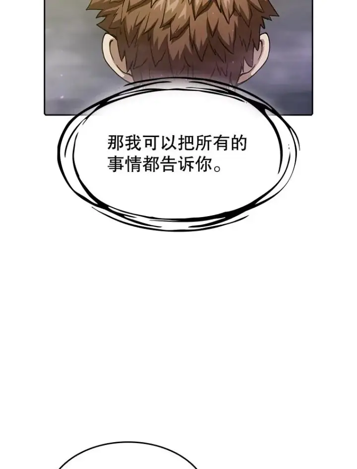 漫画《从地狱归来的圣座》21.同盟第34张图