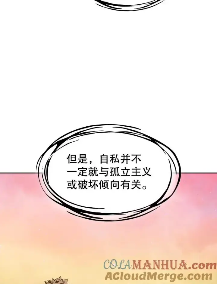漫画《从地狱归来的圣座》21.同盟第37张图