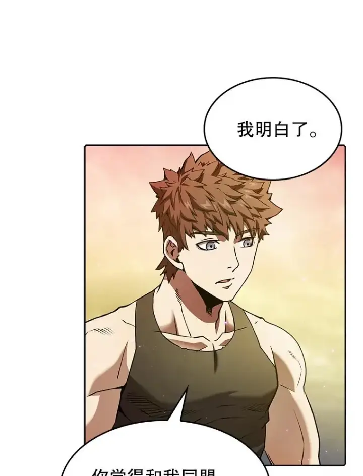 漫画《从地狱归来的圣座》21.同盟第39张图