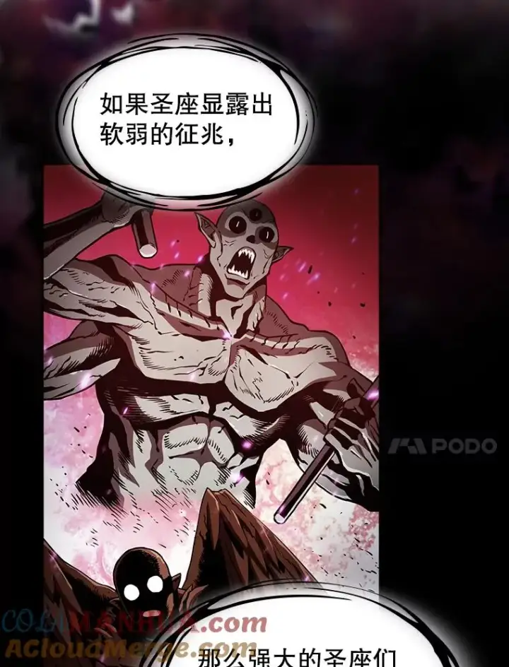 漫画《从地狱归来的圣座》21.同盟第41张图