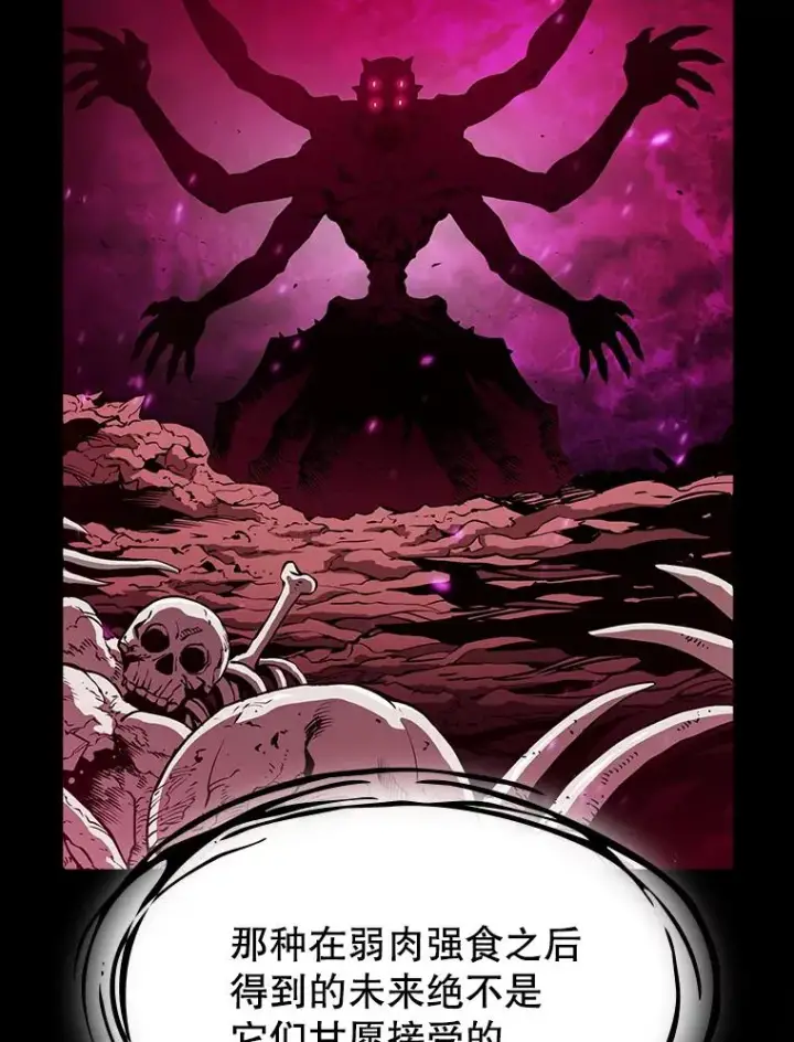 漫画《从地狱归来的圣座》21.同盟第43张图