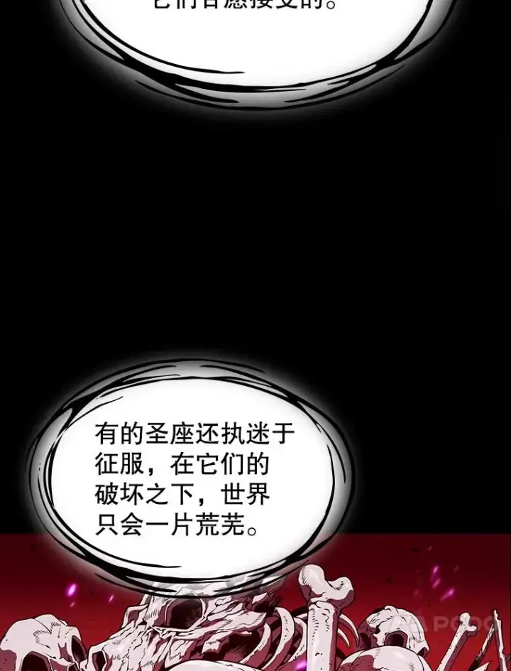 漫画《从地狱归来的圣座》21.同盟第44张图
