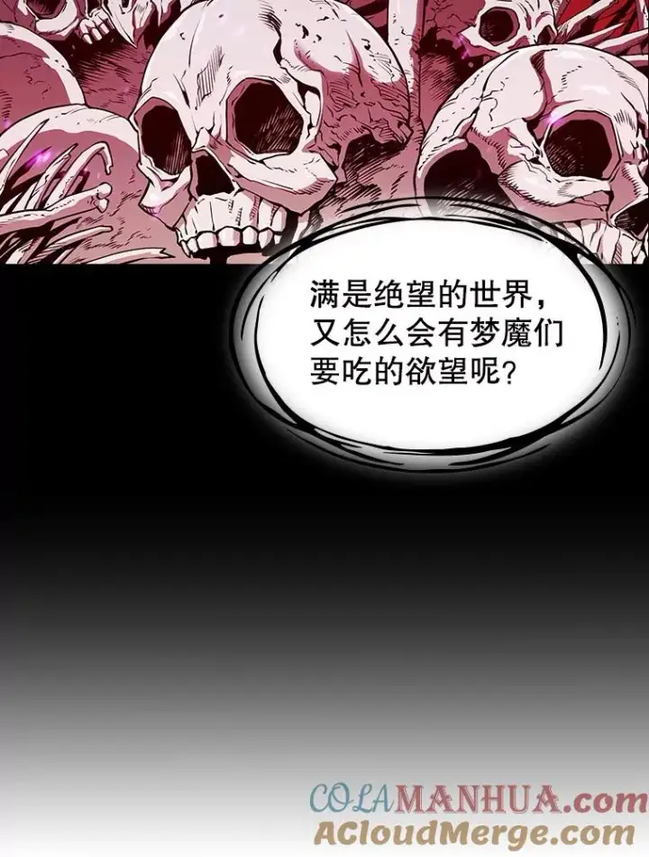 漫画《从地狱归来的圣座》21.同盟第45张图
