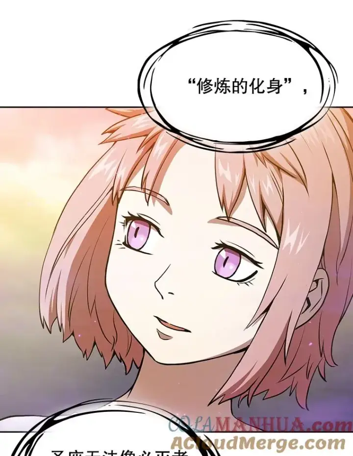 漫画《从地狱归来的圣座》21.同盟第49张图
