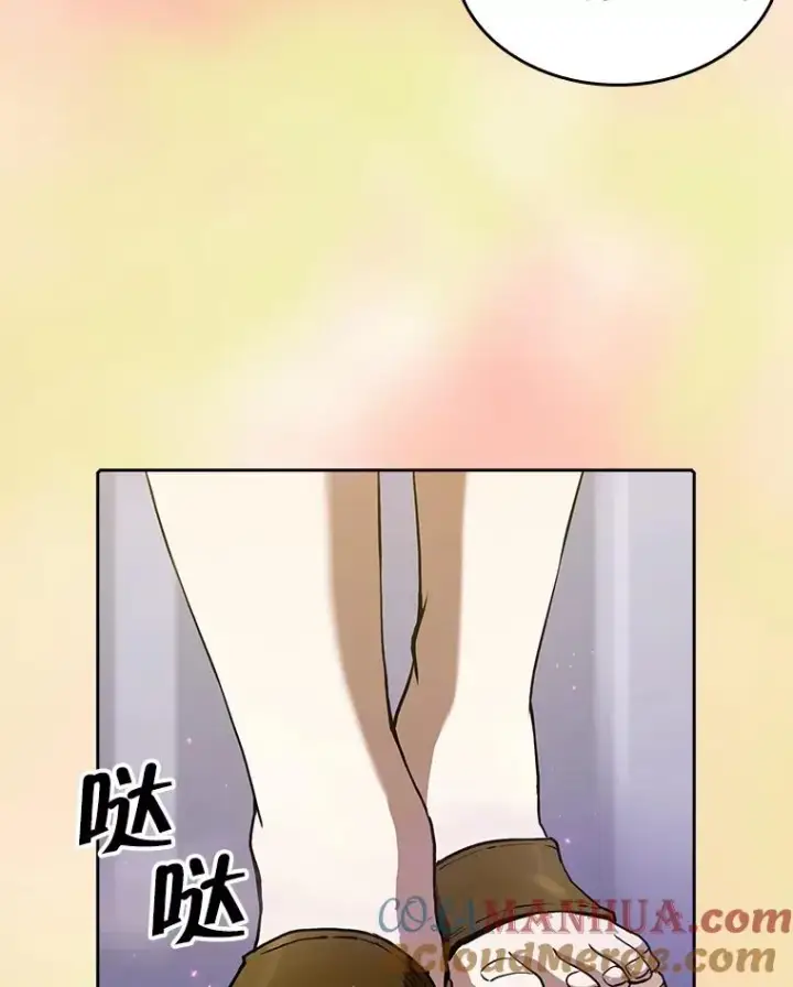 漫画《从地狱归来的圣座》21.同盟第5张图
