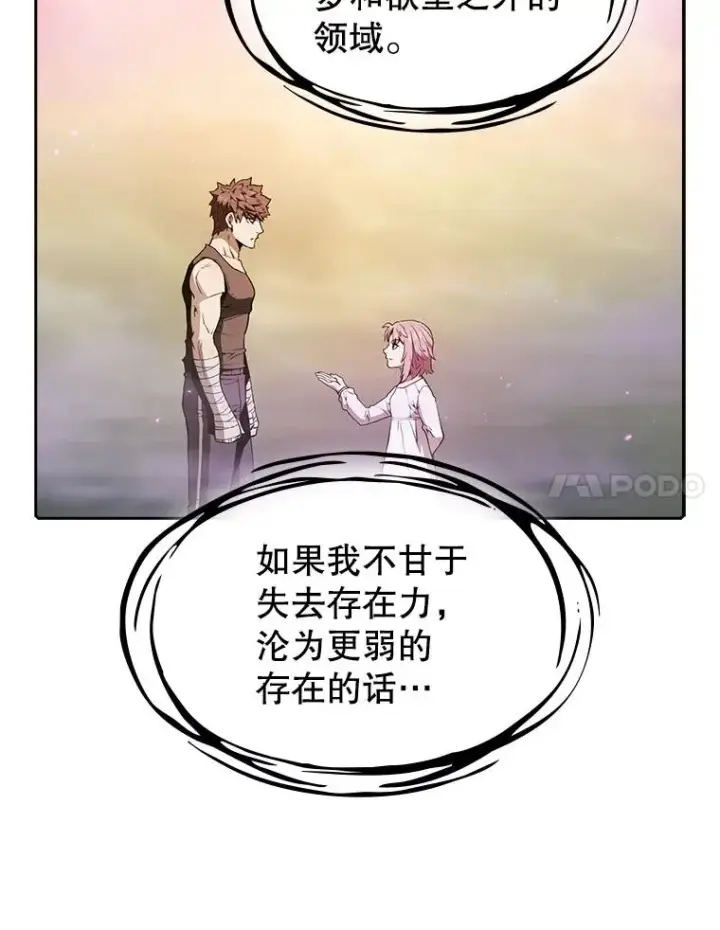 漫画《从地狱归来的圣座》21.同盟第51张图