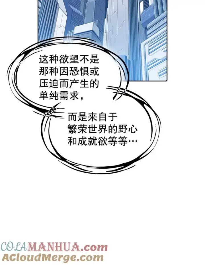 漫画《从地狱归来的圣座》21.同盟第53张图