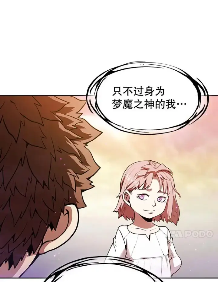 漫画《从地狱归来的圣座》21.同盟第54张图