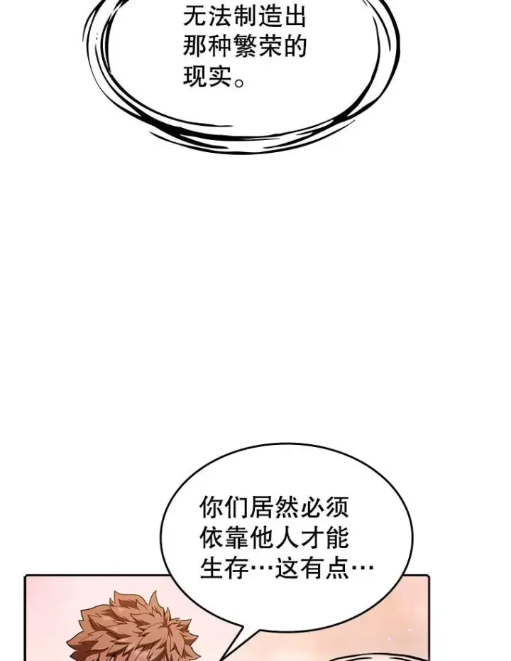 漫画《从地狱归来的圣座》21.同盟第55张图