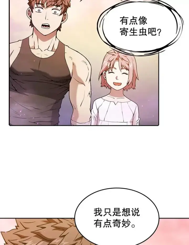 漫画《从地狱归来的圣座》21.同盟第56张图