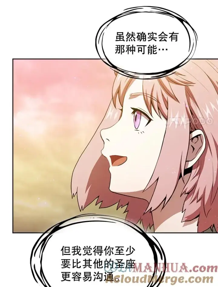 漫画《从地狱归来的圣座》21.同盟第61张图
