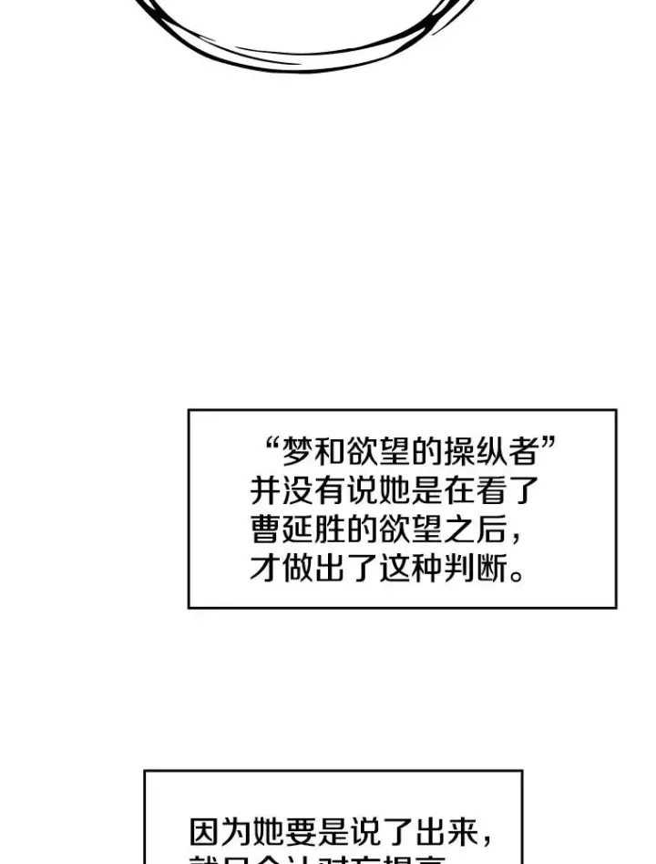 漫画《从地狱归来的圣座》21.同盟第62张图
